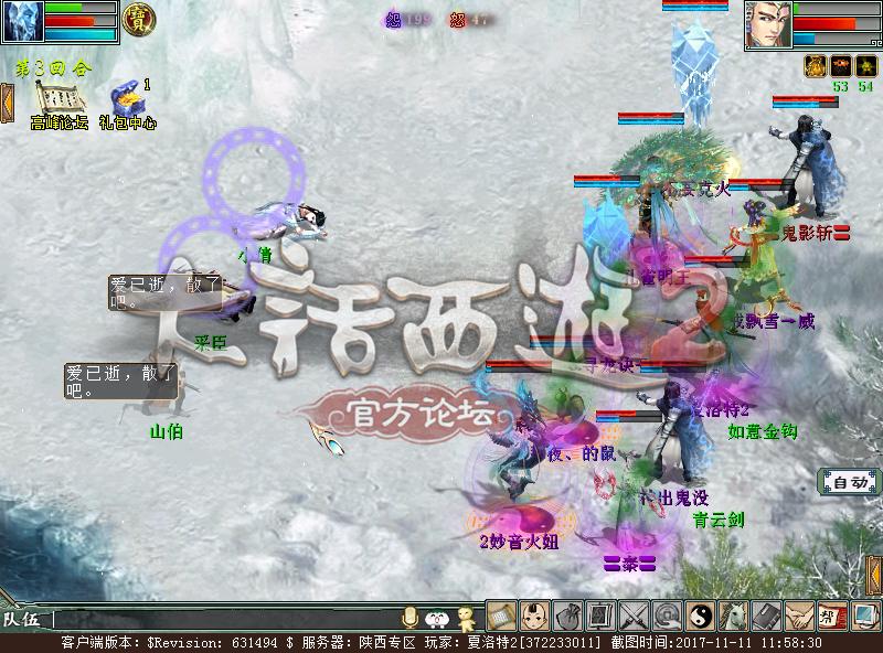 大话西游2：光棍节活动详解，“棒打鸳鸯”这主题也是没谁了