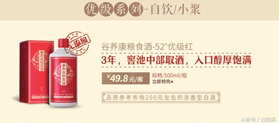 谷养康纯粮酒是真的吗,谷养康纯粮食酒怎样