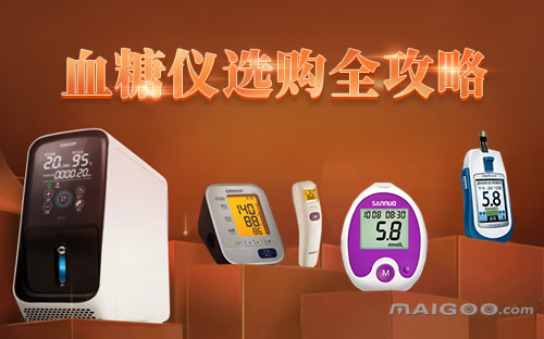 糖友们必备的家庭血糖仪知识,糖友推荐性价比超高的血糖仪