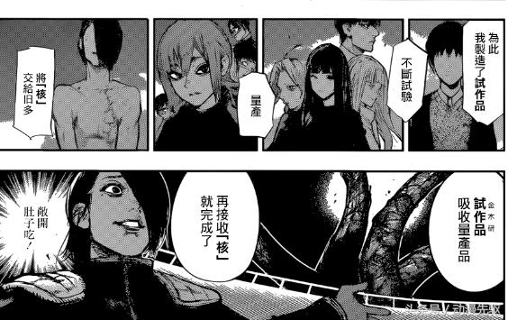 东京食尸鬼re解说,东京食尸鬼re第90话未删减