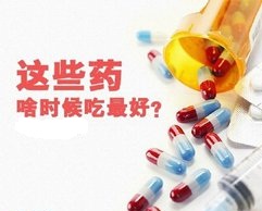 哪些药需要空腹服用,什么药饭前空腹吃