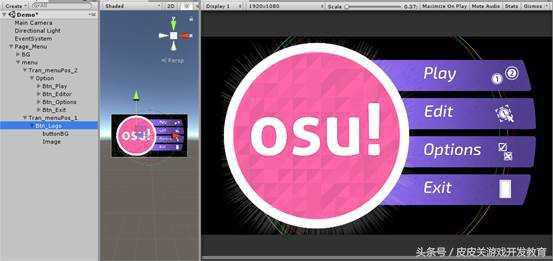 「Unity」UGUI系列教程——OSU！动态界面制作！