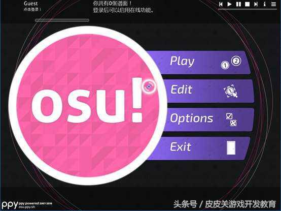 「Unity」UGUI系列教程——OSU！动态界面制作！