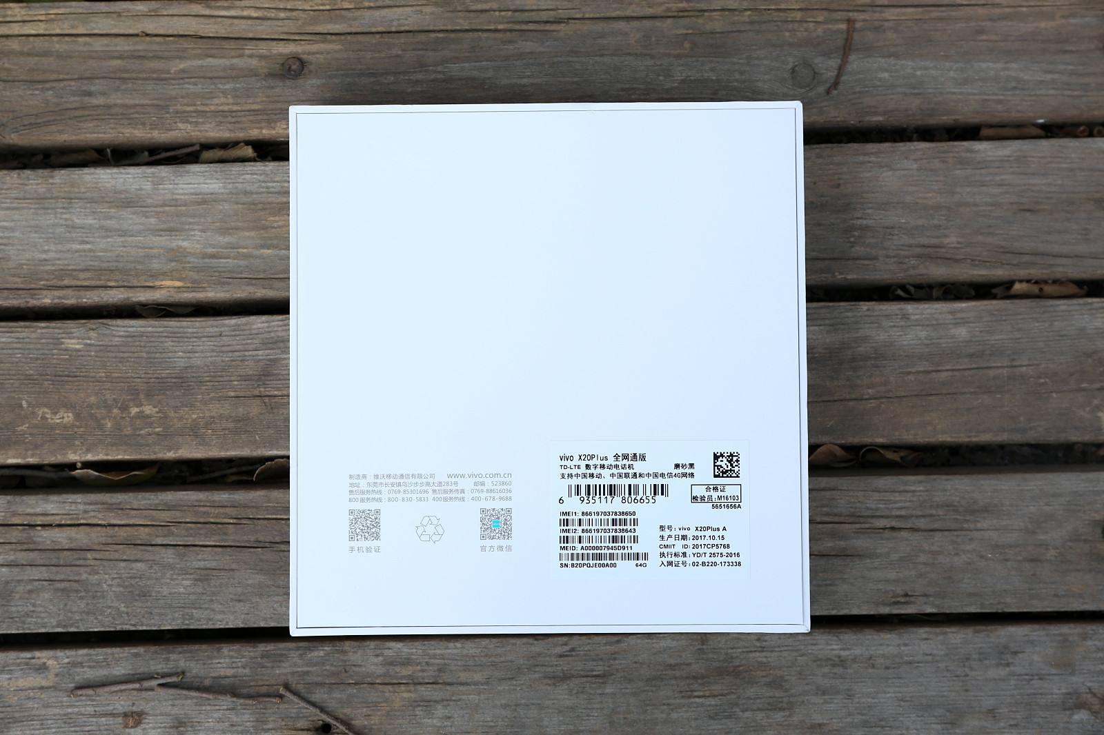 vivox20plus测评,vivox20plus手机测评