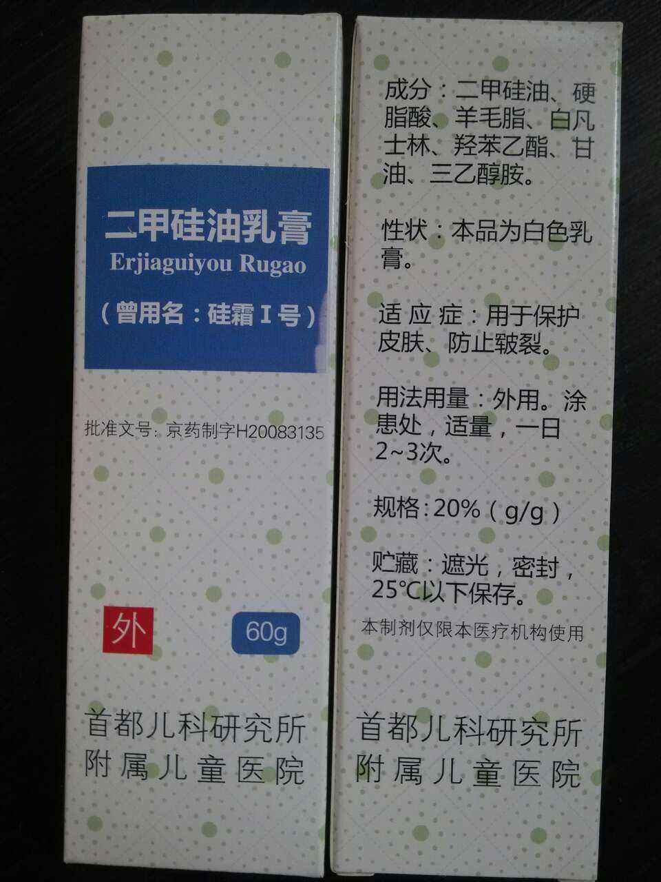 宝宝脸上有湿疹怎么办小妙招 (4个月宝宝湿疹夜晚止痒妙招)