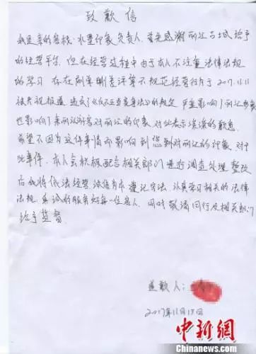 称“蚊子是宠物”，两丽江客栈各被罚20万