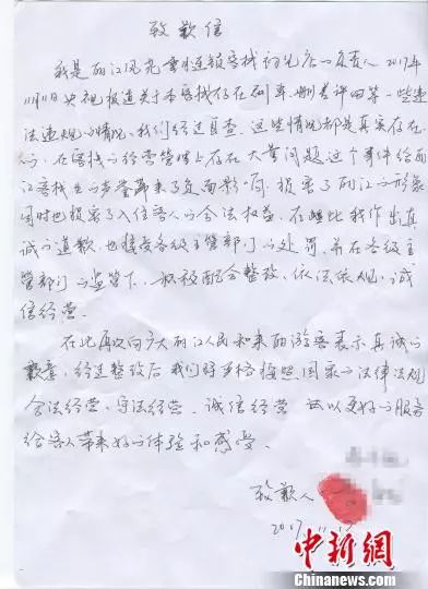 称“蚊子是宠物”，两丽江客栈各被罚20万