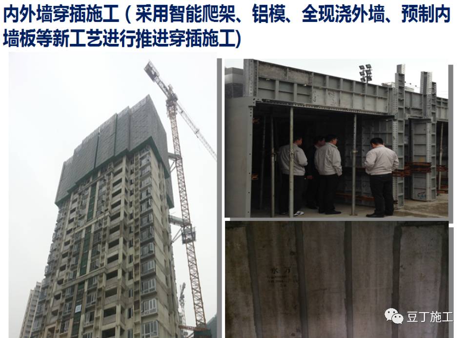 中天工地10大高效工法,建筑工地最好的施工方法