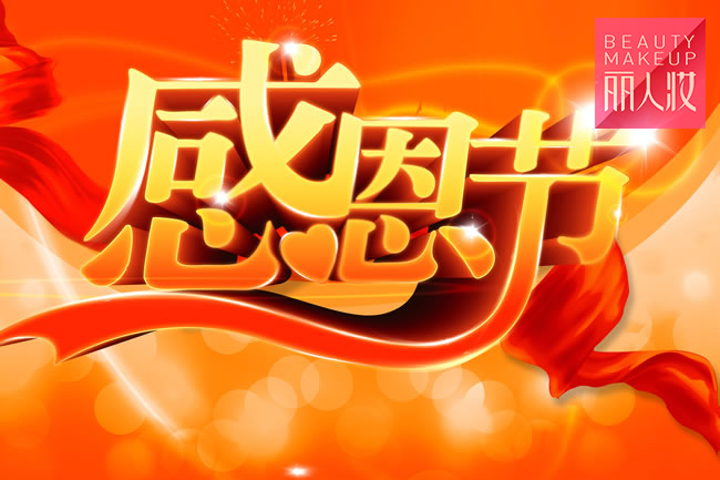 年底感恩美容院活动方案大全,美容院3.8节活动主题方案