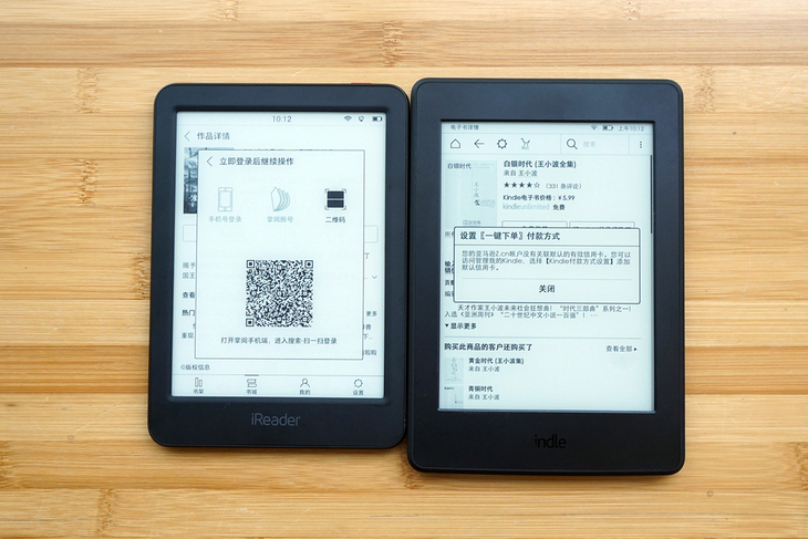 比Kindle超值多了，这个国产电子书便宜又好用