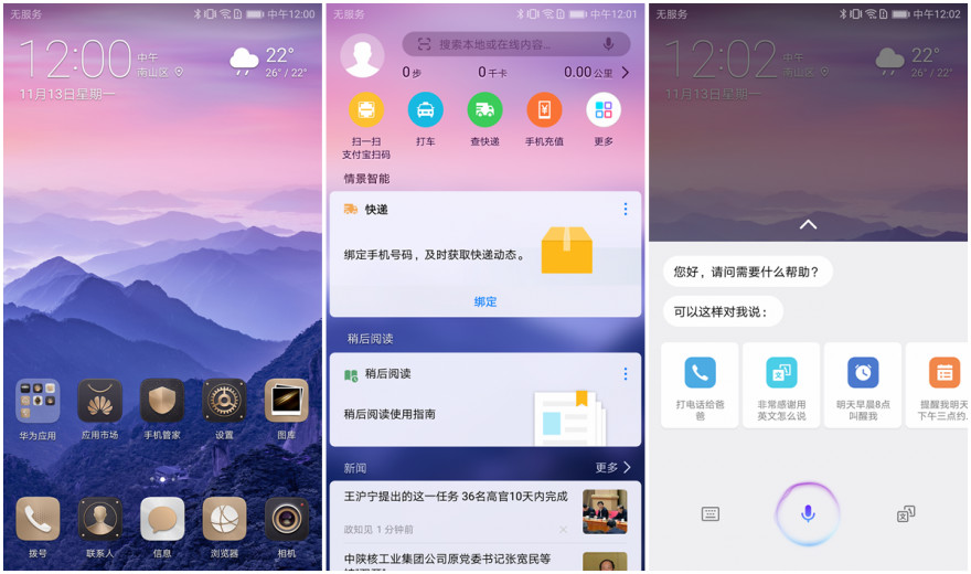 华为mate10详细参数及优缺点,史上最强的华为mate系列
