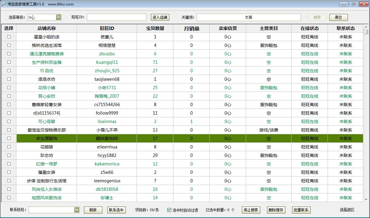 淘宝上有什么免费好用的软件,淘宝有什么好用的免费软件