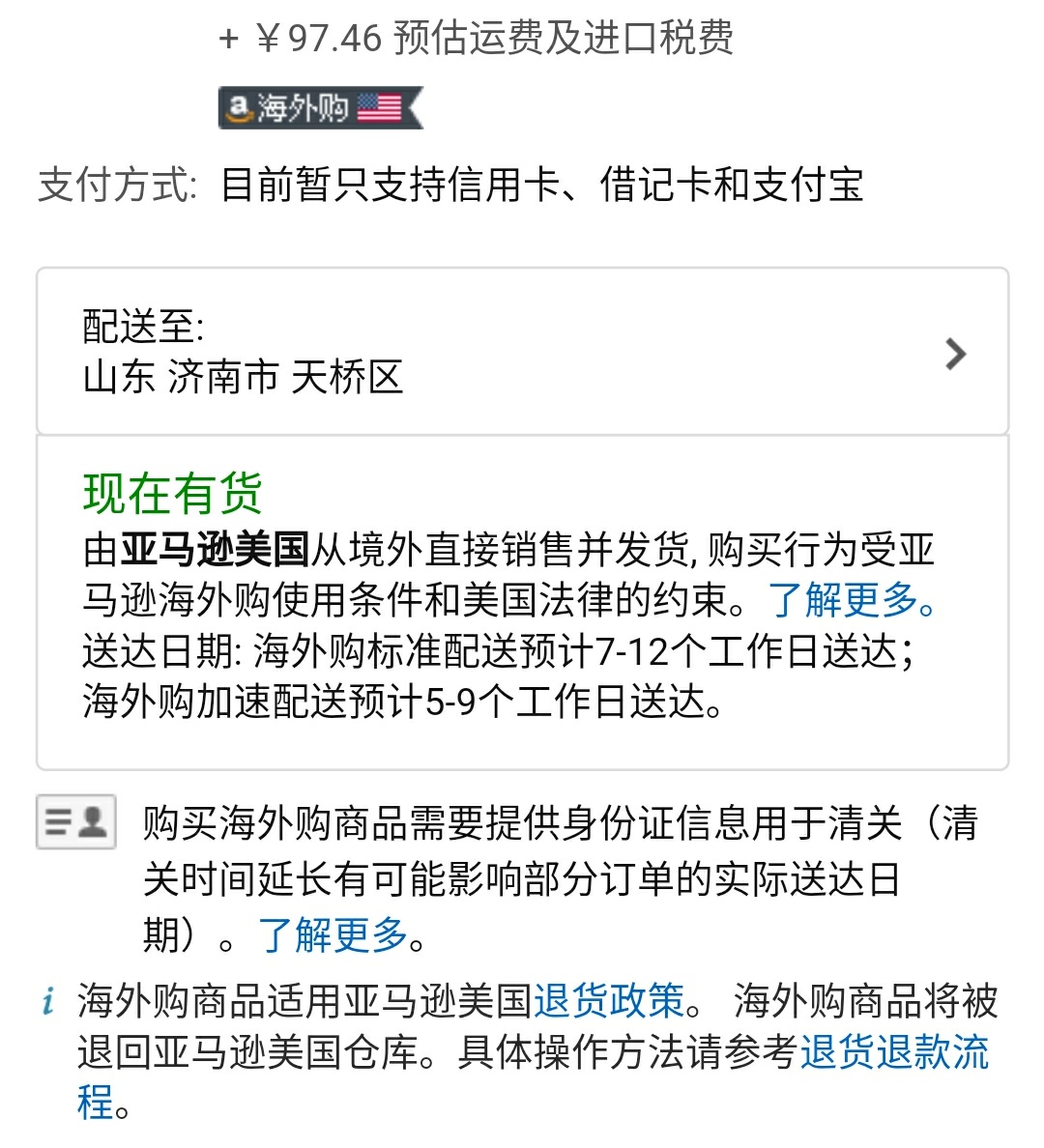 你对跨境电商有什么了解,海淘代购进口商品