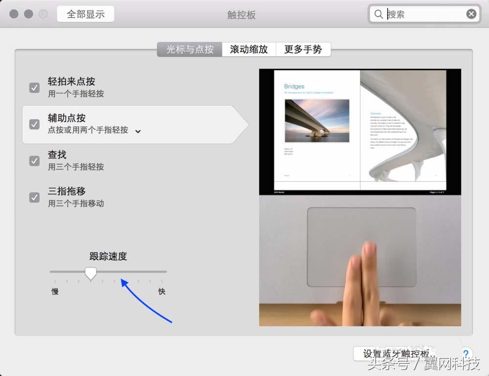 如何更改mac鼠标加速度,mac鼠标滚轮灵敏度