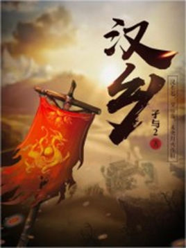 这几年最好看的网络小说推荐,30部最经典好看的网络小说排行榜