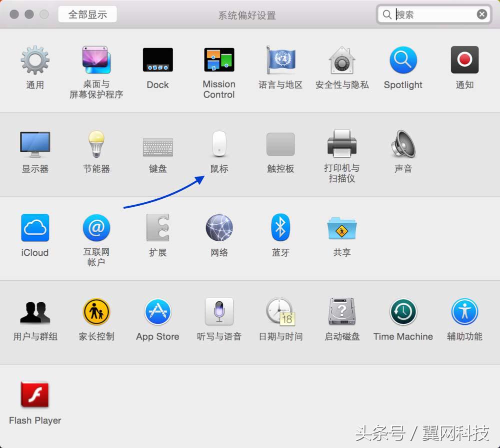 如何更改mac鼠标加速度,mac鼠标滚轮灵敏度