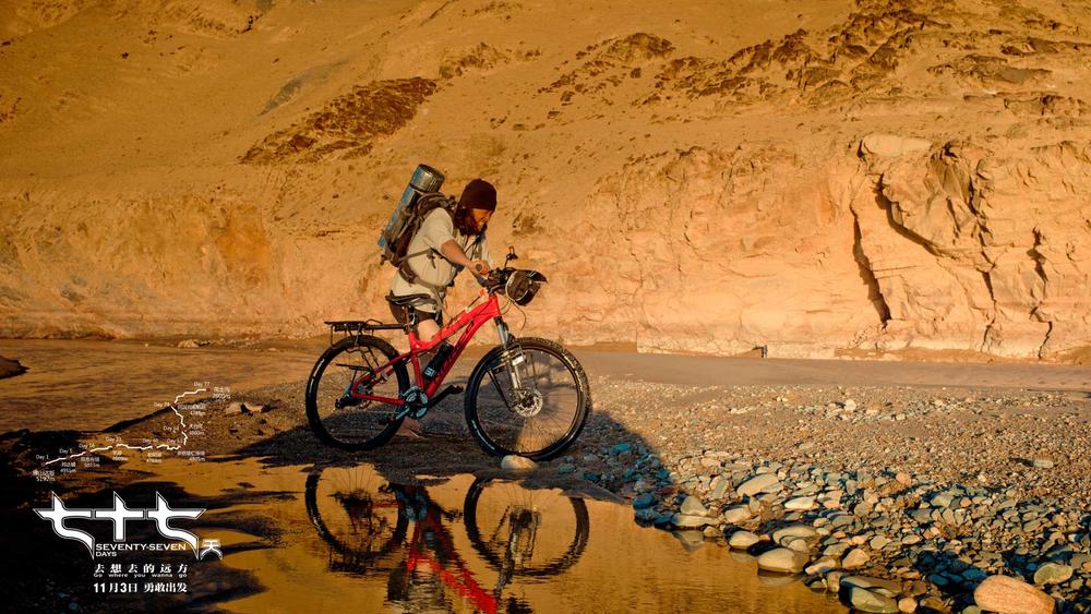 为你讲讲电影《七十七天》男主角穿越无人区的自行车究竟出自何方