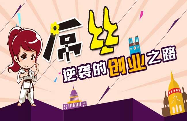 为什么创业路上有九死一生,创业是九死一生的坚持