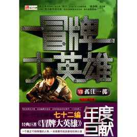 这几年最好看的网络小说推荐,30部最经典好看的网络小说排行榜