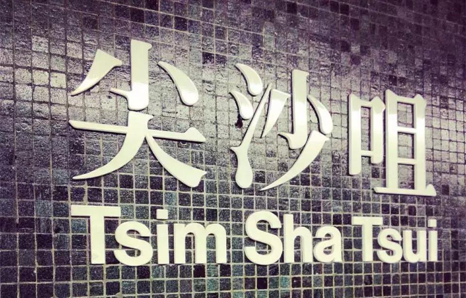 去香港免税店攻略,去香港不知道去哪玩