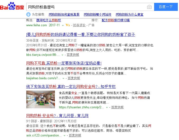 奶粉网购跟实体购买哪个靠谱,网购奶粉真的很便宜吗