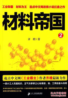 这几年最好看的网络小说推荐,30部最经典好看的网络小说排行榜