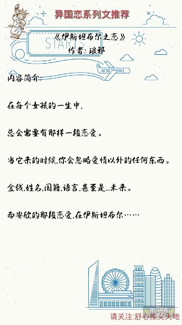 异国恋小说排行榜前十名,经典的异国恋小说