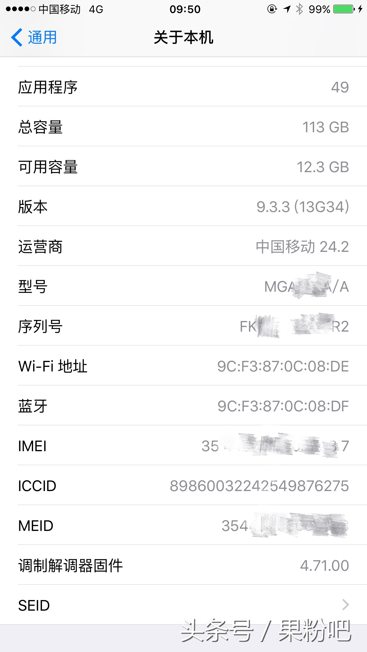 iphone的imei码是序列号吗,苹果主号iccid是什么