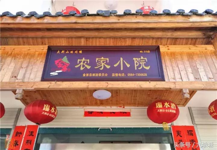 美醉了！了不起的金寨