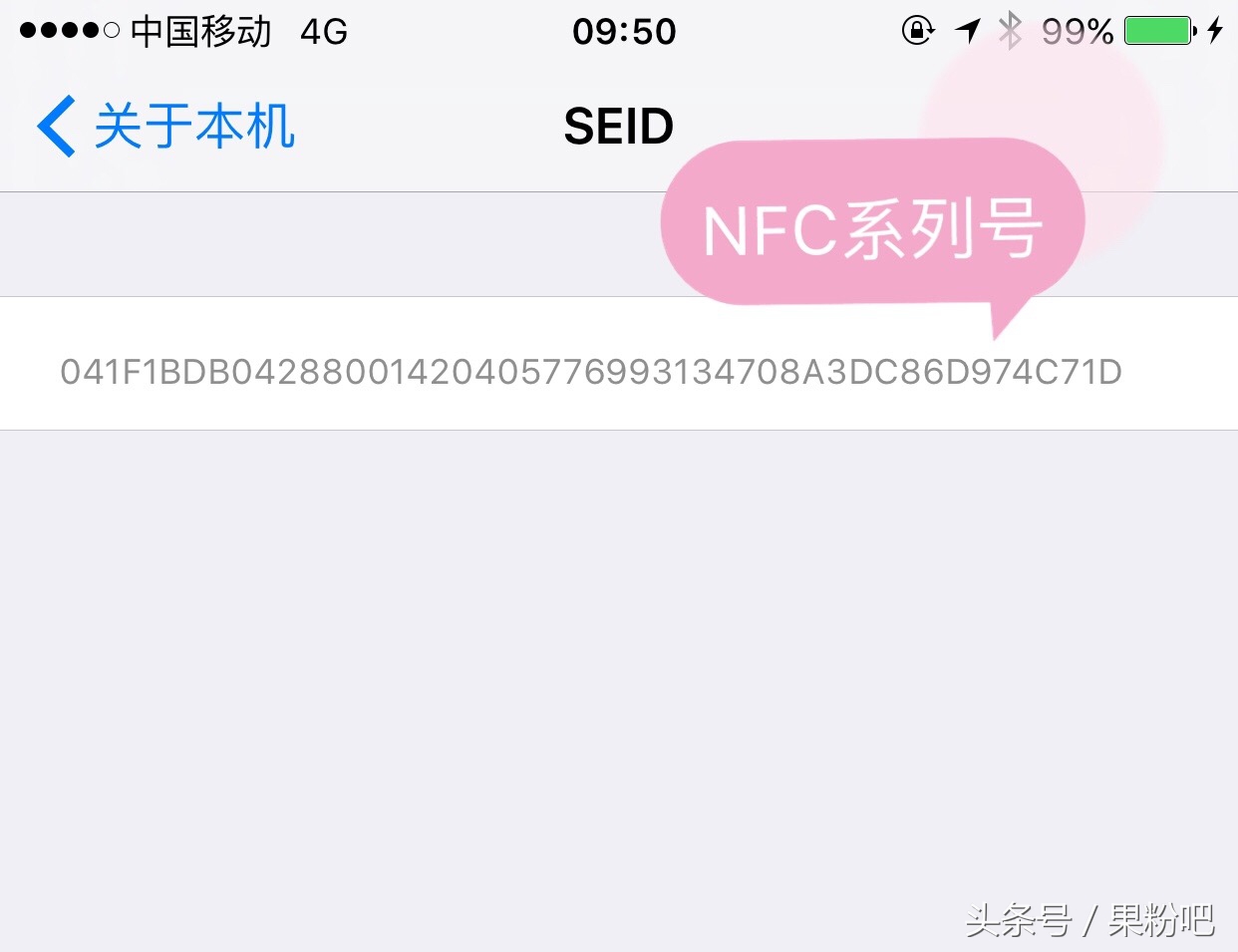 iphone的imei码是序列号吗,苹果主号iccid是什么