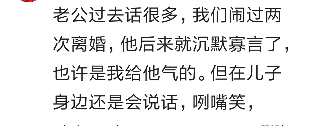 有一个沉默寡言又毫无风趣的老公,有一个沉默寡言的老公该怎么办