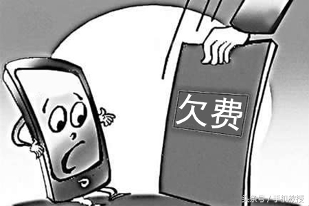 手机号自动销号了还需要缴话费吗,手机想换号或者销号