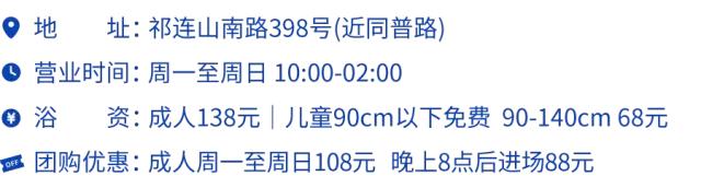 这几家好吃的澡堂子请你收好，再降温必被挤爆