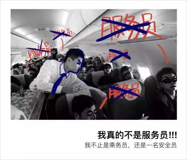 空姐揭秘行业秘闻，被变态乘客骚扰、被同行鄙视，还要学习制敌格斗术