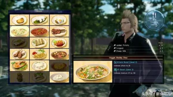 finalfantasyxv料理,最终幻想xv美食篇