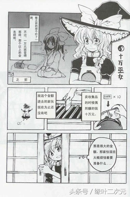 东方project博丽灵梦的原图,东方project博丽灵梦木乃伊