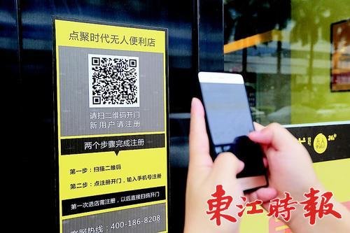 惠州无人超市便利店管理模式,惠州智能无人售货便利店