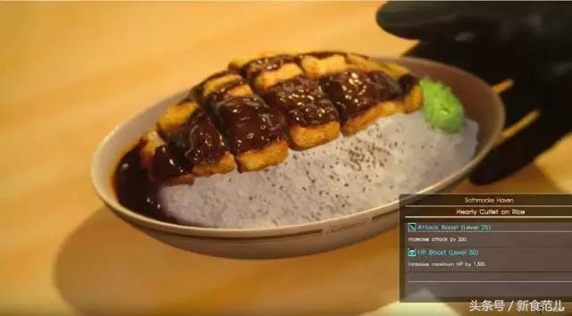 finalfantasyxv料理,最终幻想xv美食篇
