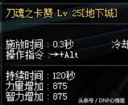 dnf鬼泣最好用的装备,dnf平民鬼泣装备