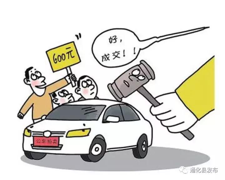 永新公车拍卖,通化最新拍卖公告