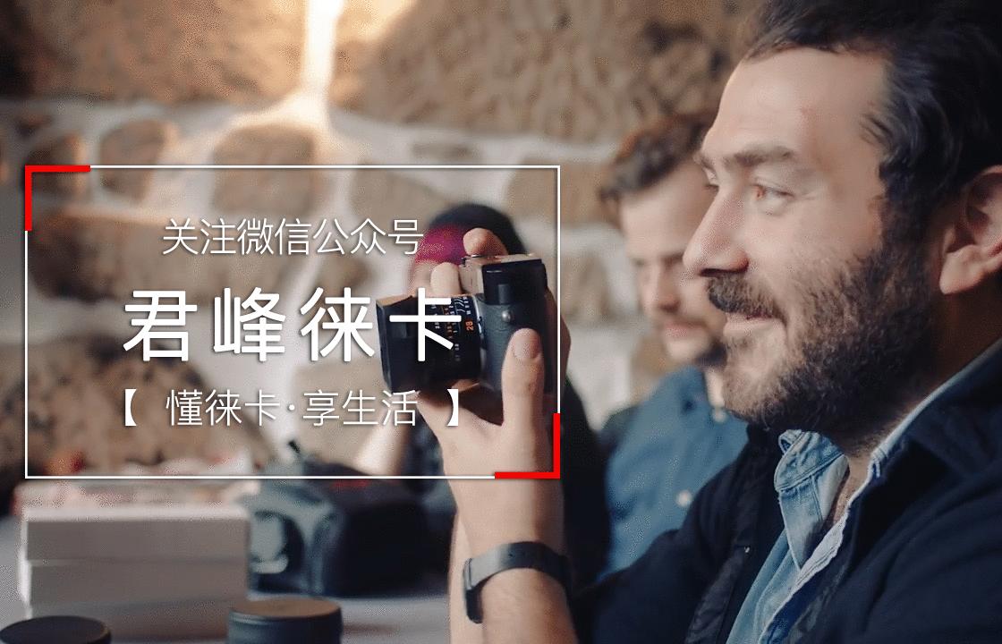 徕卡q如何连接手机,徕卡q-p值得买吗