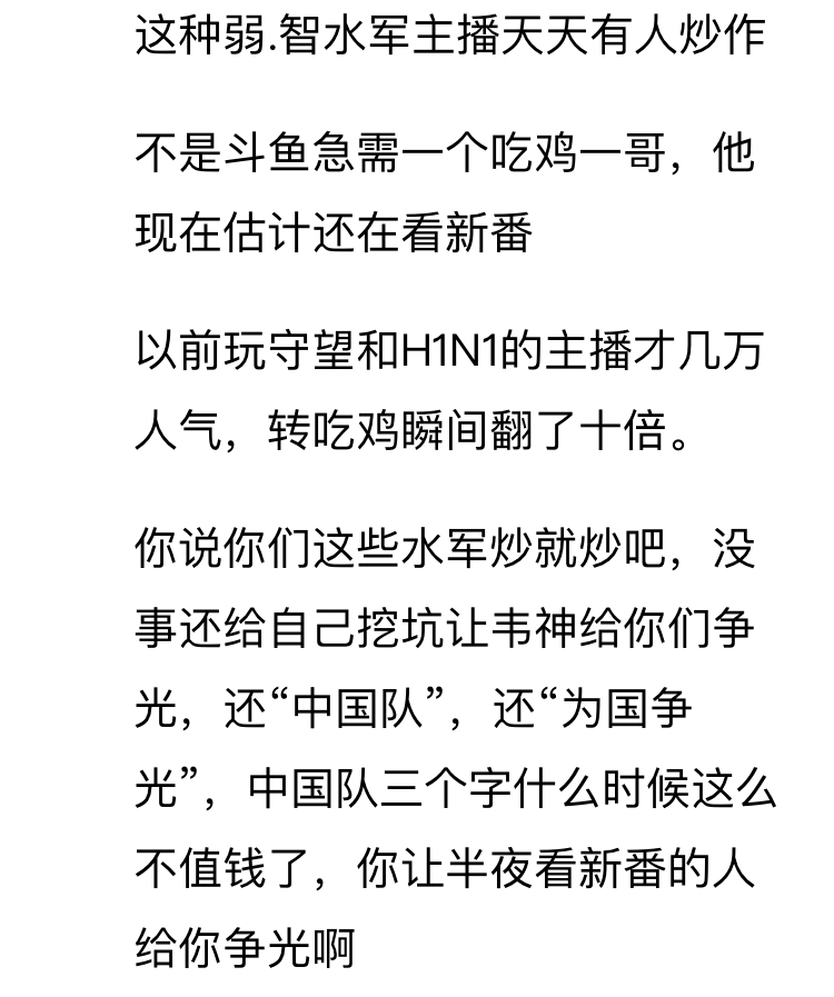 绝地求生韦神近期比赛,2017pubg亚洲邀请赛韦神穿拖鞋