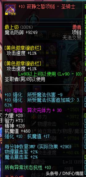 寂静岭9奶爸多少体力,dnf奶爸寂静9技能加点