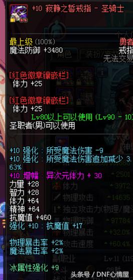 寂静岭9奶爸多少体力,dnf奶爸寂静9技能加点