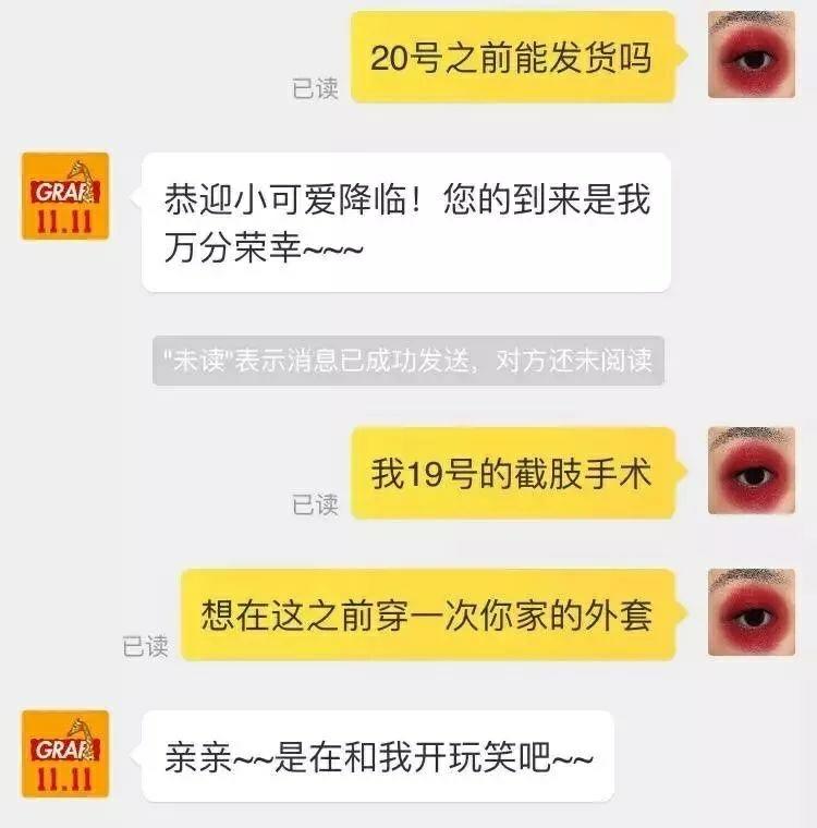 淘宝奇葩买家下单就催发货,买家花式催发货客服笑晕