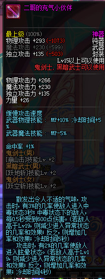 dnf不正经装扮,dnf很少见的时装套装