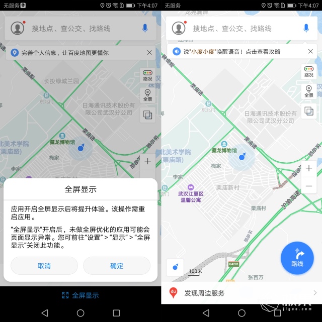 千元手机性能续航排名第一,荣耀畅玩7x详细评测