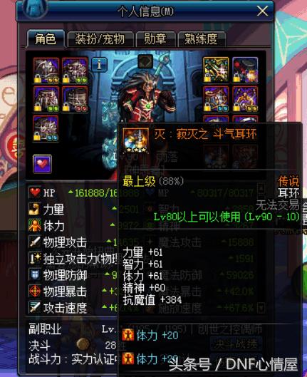 寂静岭9奶爸多少体力,dnf奶爸寂静9技能加点