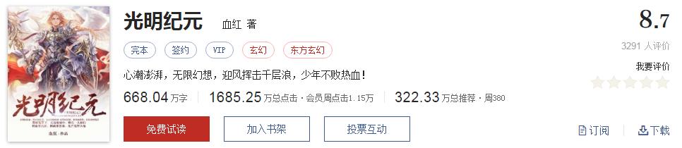 网络玄幻小说排行榜前十名完本,好听的玄幻网络小说推荐排行榜