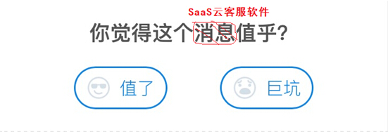 易维帮助台：不做“管杀还管埋”的SaaS云客服